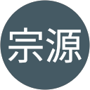 劉宗源 profile picture