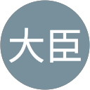 おにぎり大臣 profile picture